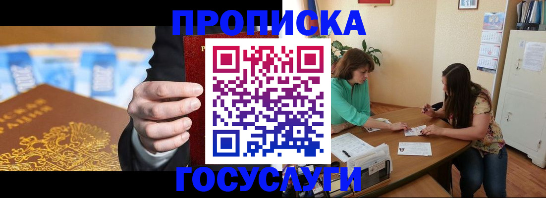 прописка для работы в Кудымкаре