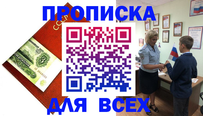 временная регистрация гарантия в Кудымкаре