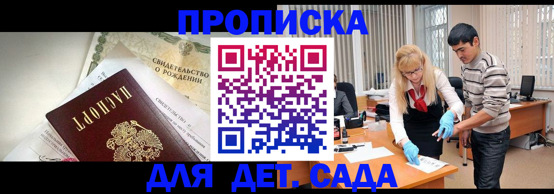 купить прописку в Кудымкаре