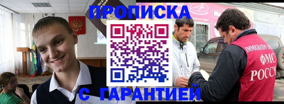 временная регистрация купить в Кудымкаре